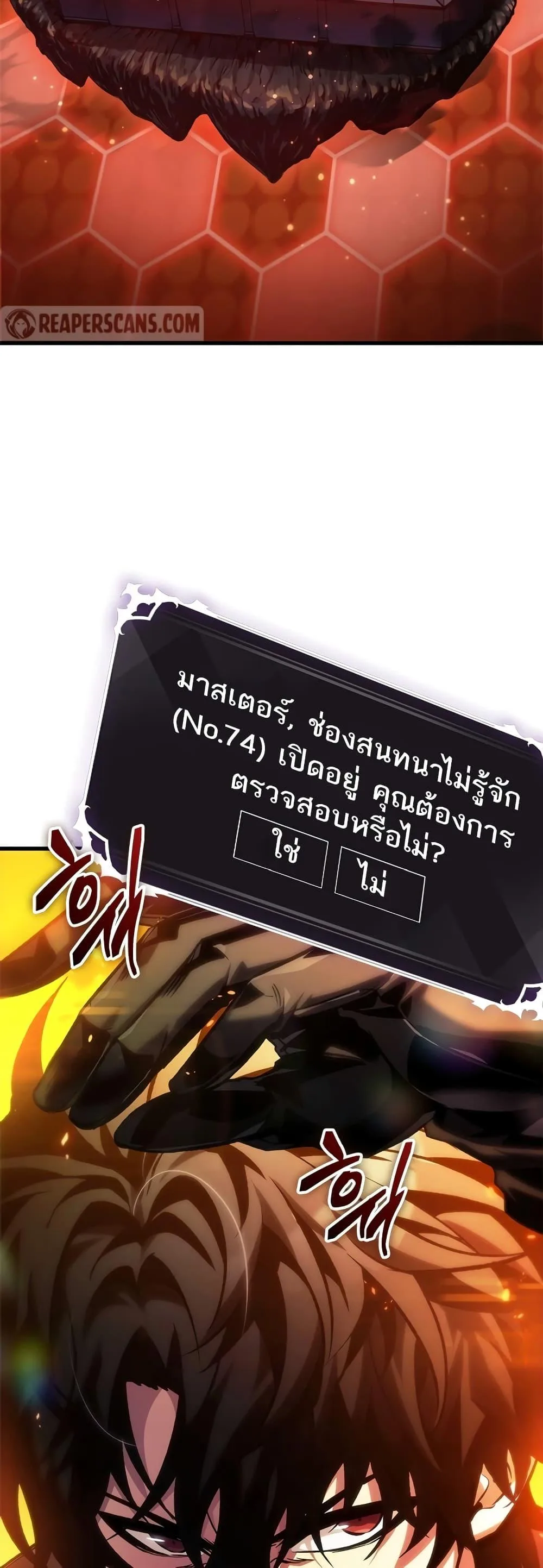 Pick Me Up, Infinite Gacha ตอนที่ 116 หน้า 49