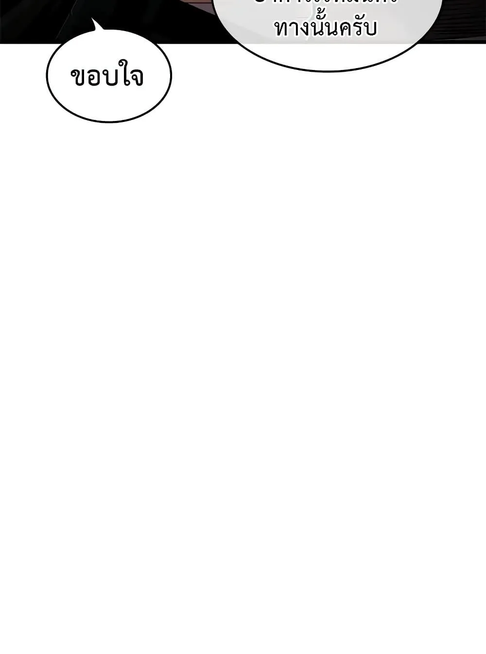 Pick Me Up, Infinite Gacha ตอนที่ 117 หน้า 10