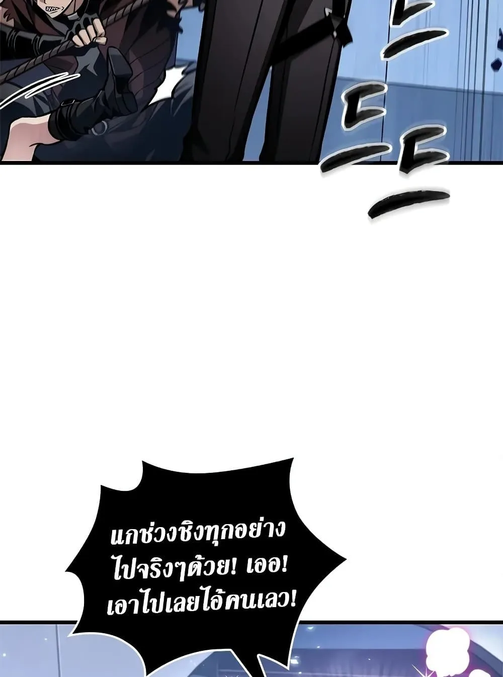 Pick Me Up, Infinite Gacha ตอนที่ 117 หน้า 106