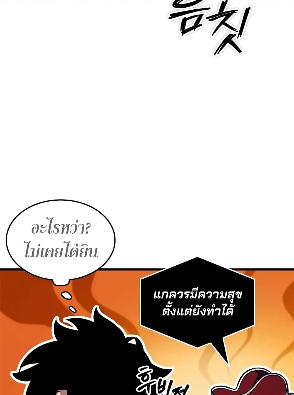 Pick Me Up, Infinite Gacha ตอนที่ 117 หน้า 113