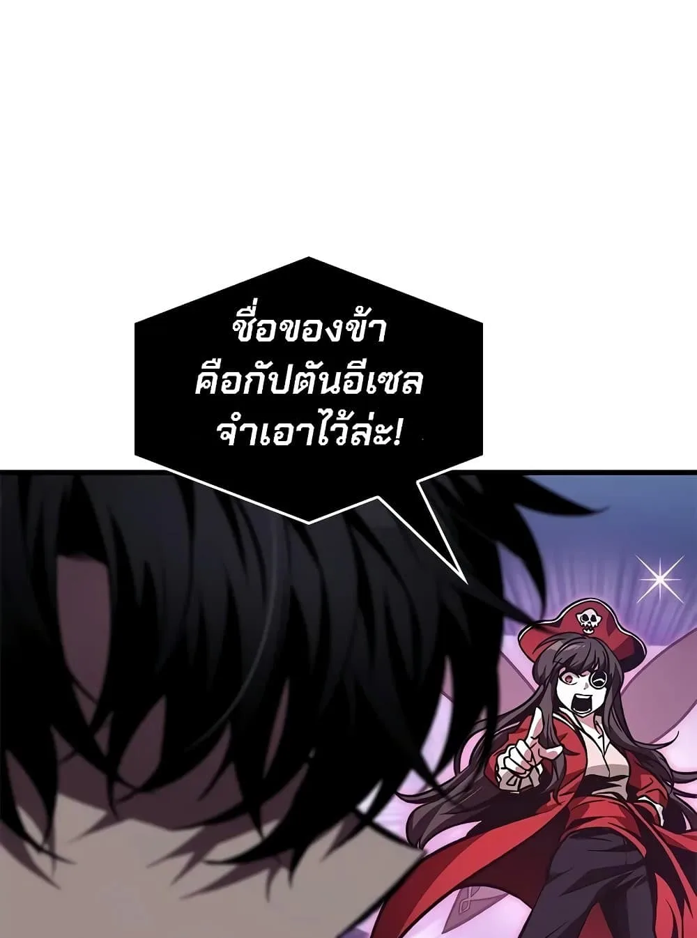 Pick Me Up, Infinite Gacha ตอนที่ 117 หน้า 115