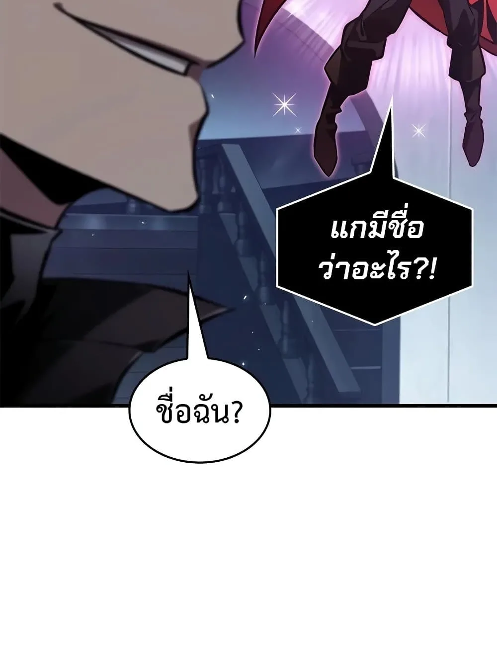 Pick Me Up, Infinite Gacha ตอนที่ 117 หน้า 116