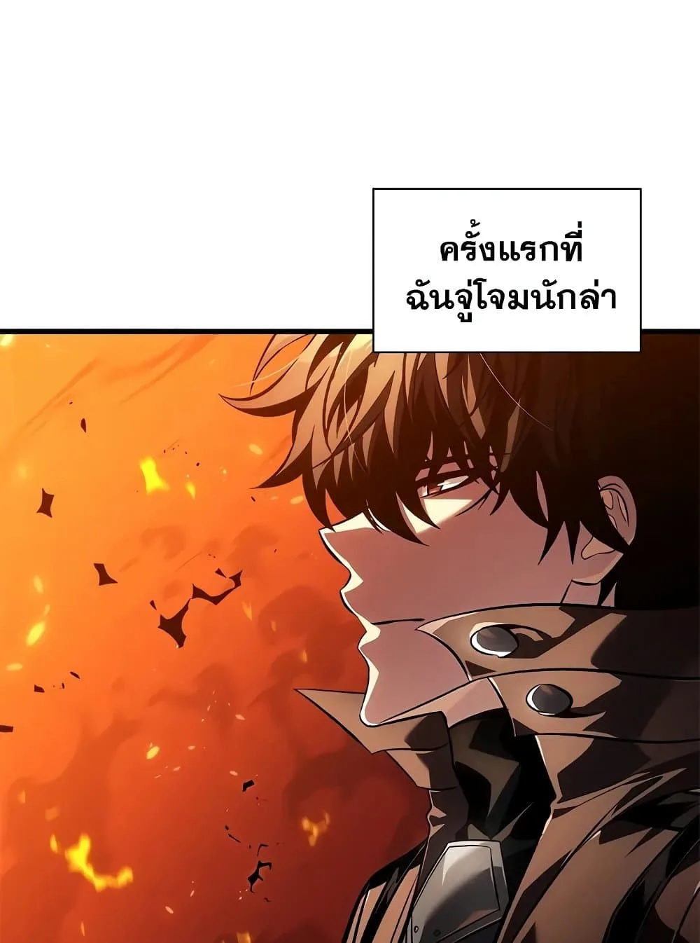 Pick Me Up, Infinite Gacha ตอนที่ 117 หน้า 48