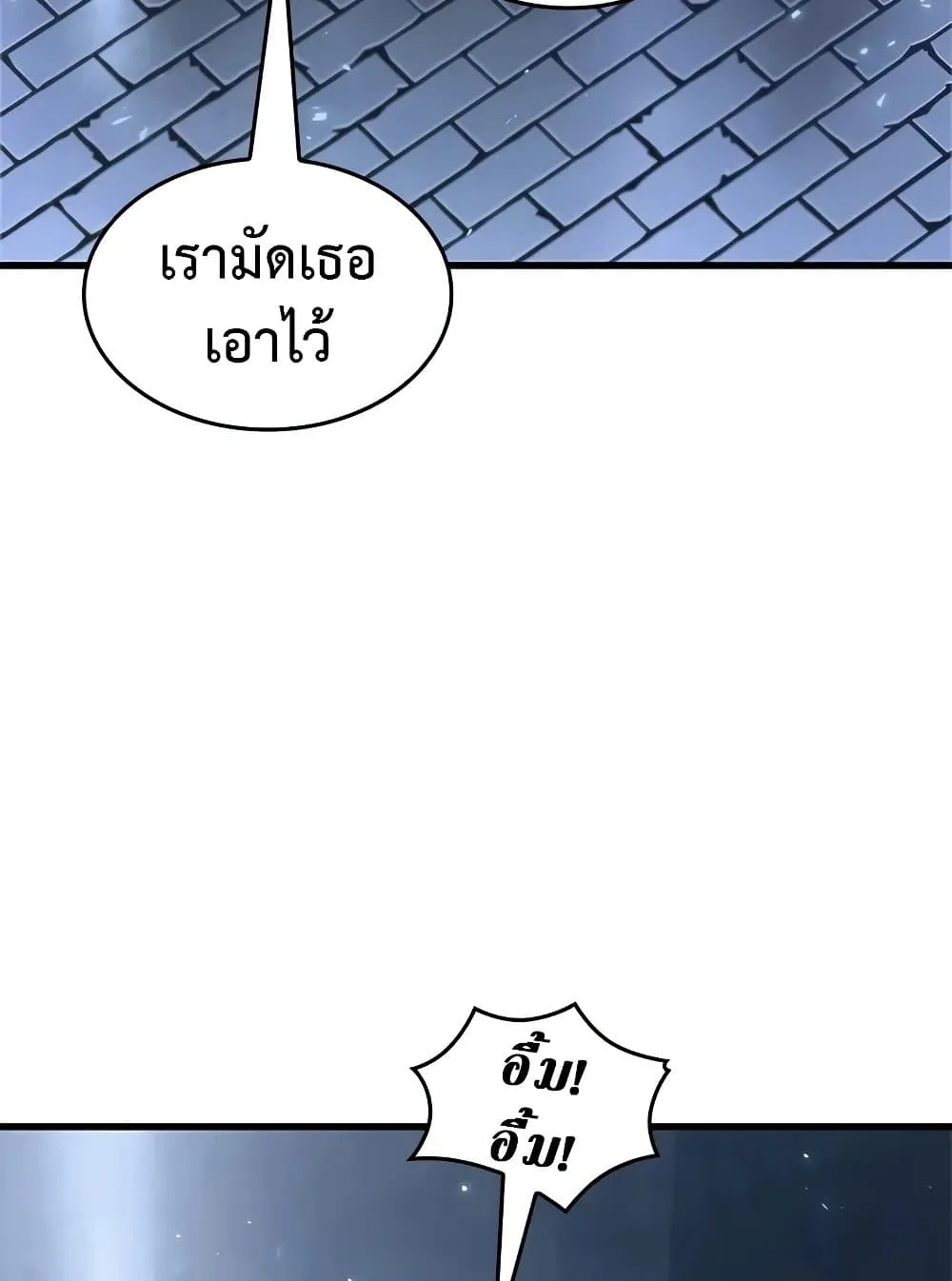 Pick Me Up, Infinite Gacha ตอนที่ 117 หน้า 75