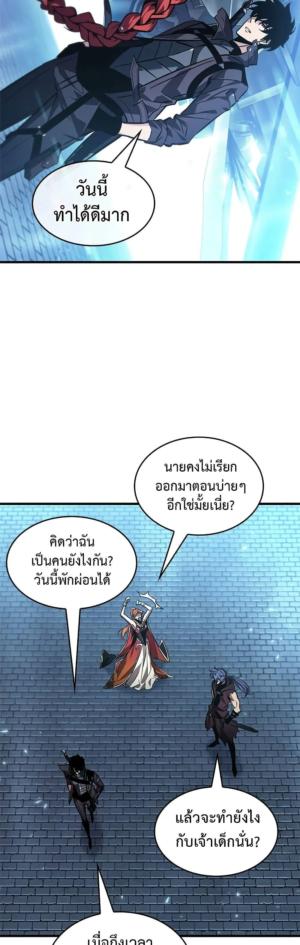 Pick Me Up, Infinite Gacha ตอนที่ 118 หน้า 14