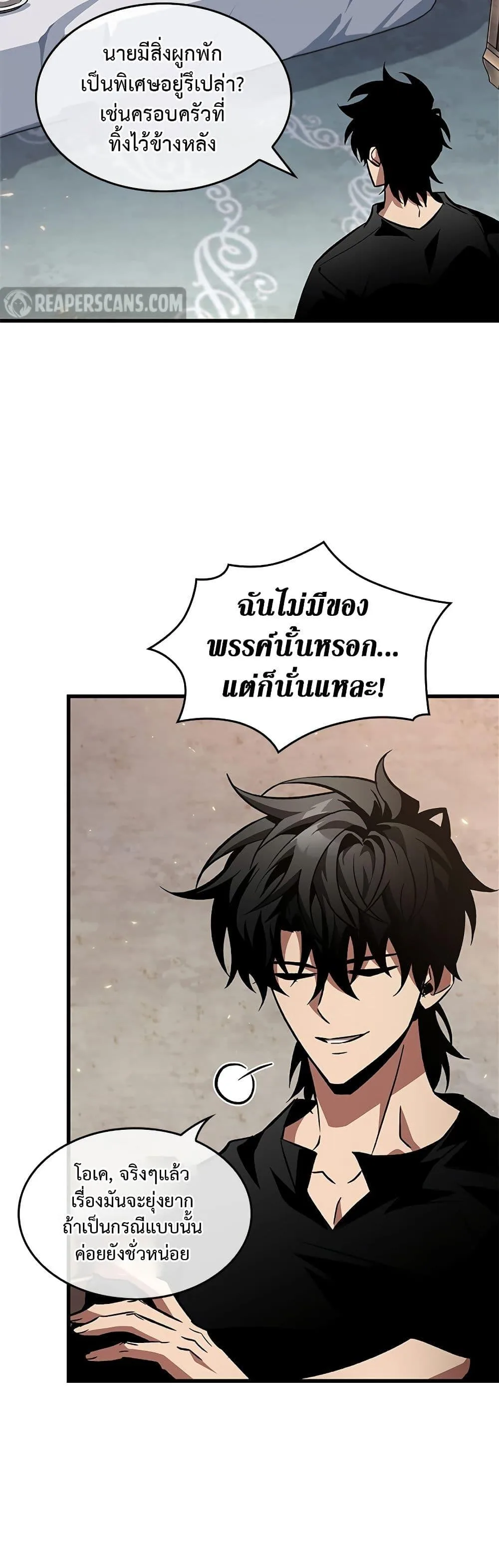 Pick Me Up, Infinite Gacha ตอนที่ 118 หน้า 37