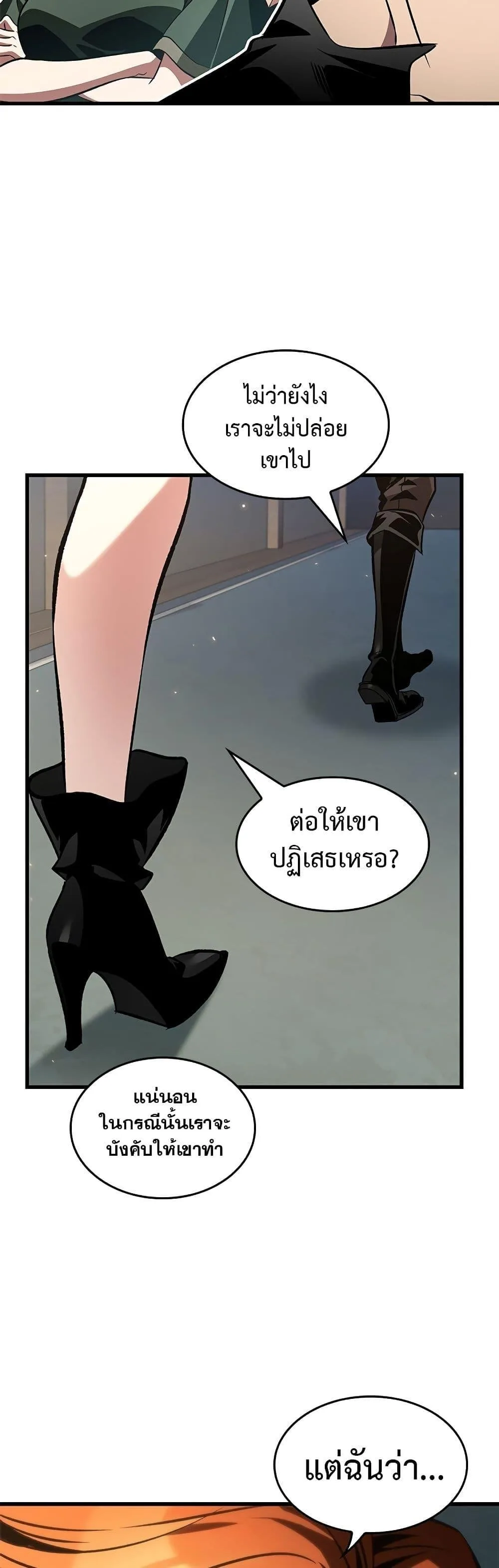 Pick Me Up, Infinite Gacha ตอนที่ 118 หน้า 43