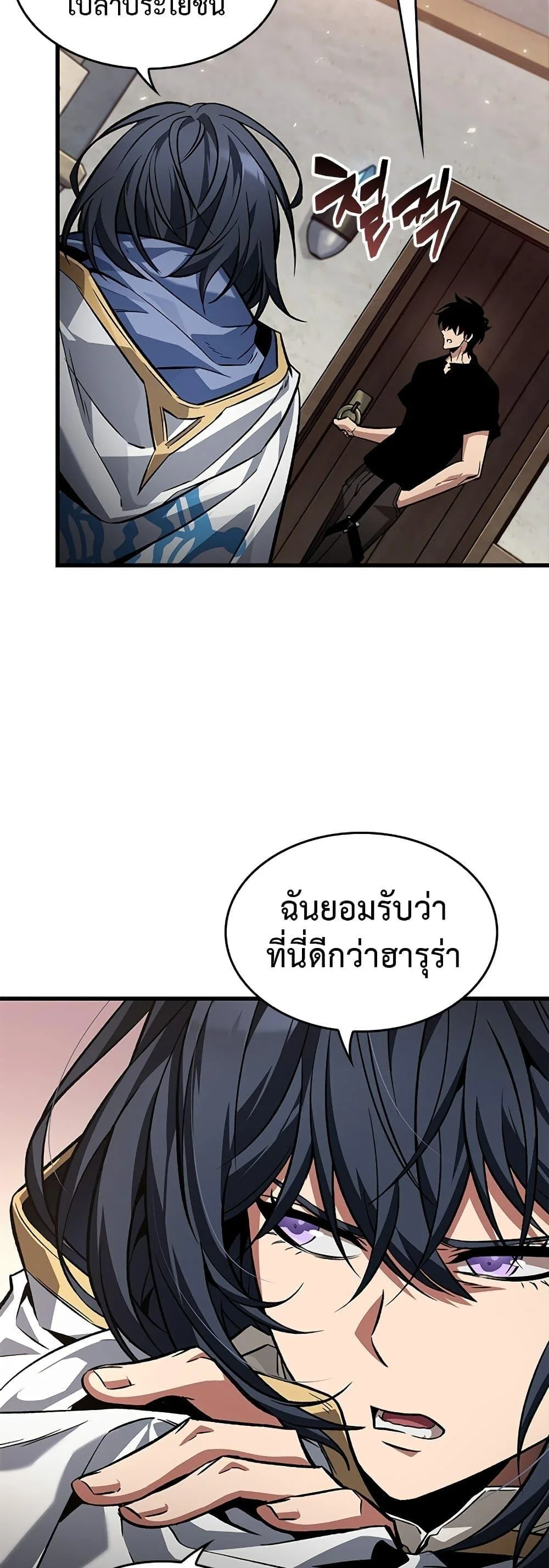 Pick Me Up, Infinite Gacha ตอนที่ 119 หน้า 10