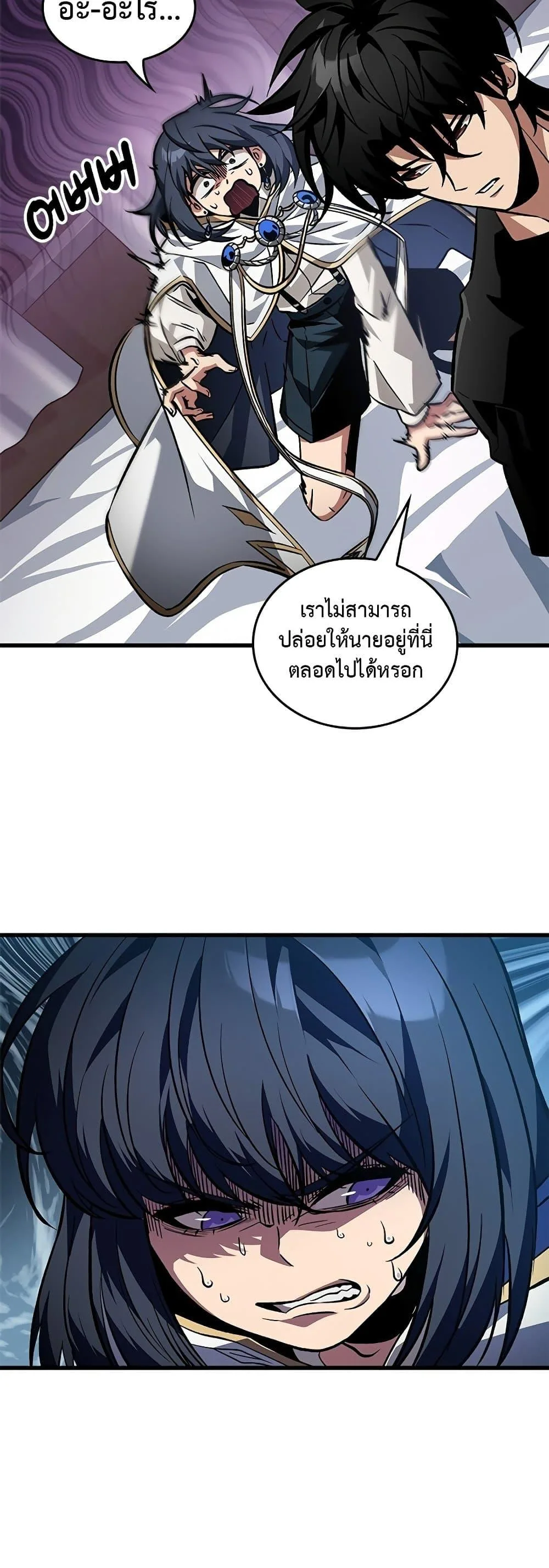 Pick Me Up, Infinite Gacha ตอนที่ 119 หน้า 13