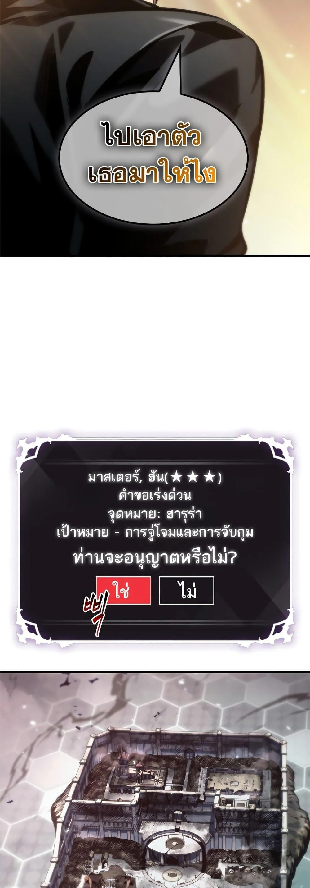 Pick Me Up, Infinite Gacha ตอนที่ 119 หน้า 20