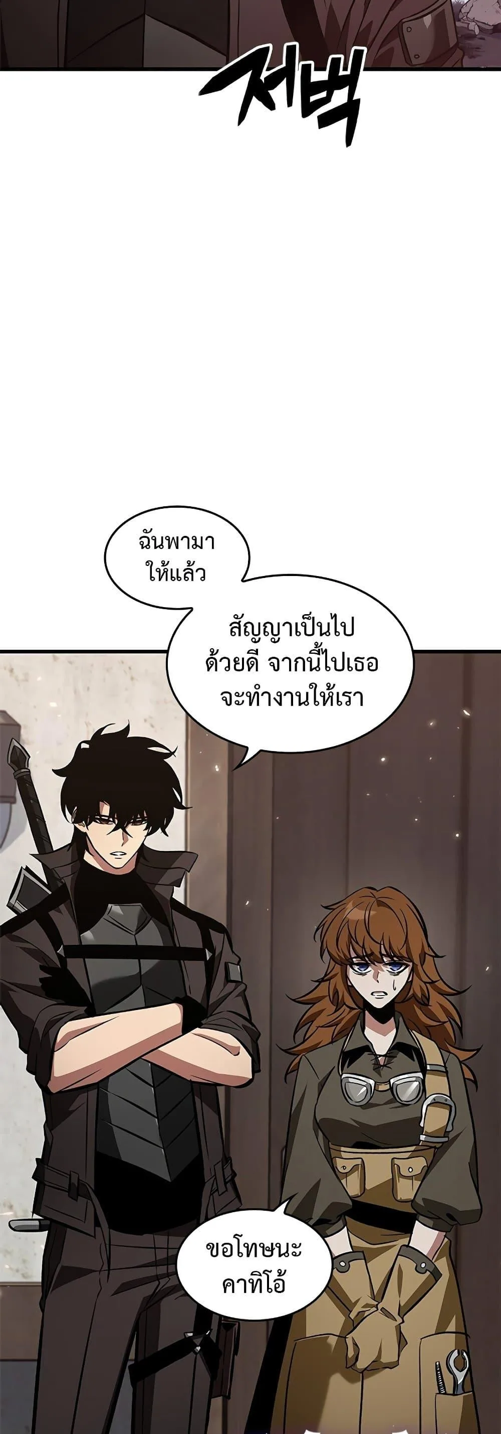 Pick Me Up, Infinite Gacha ตอนที่ 119 หน้า 23