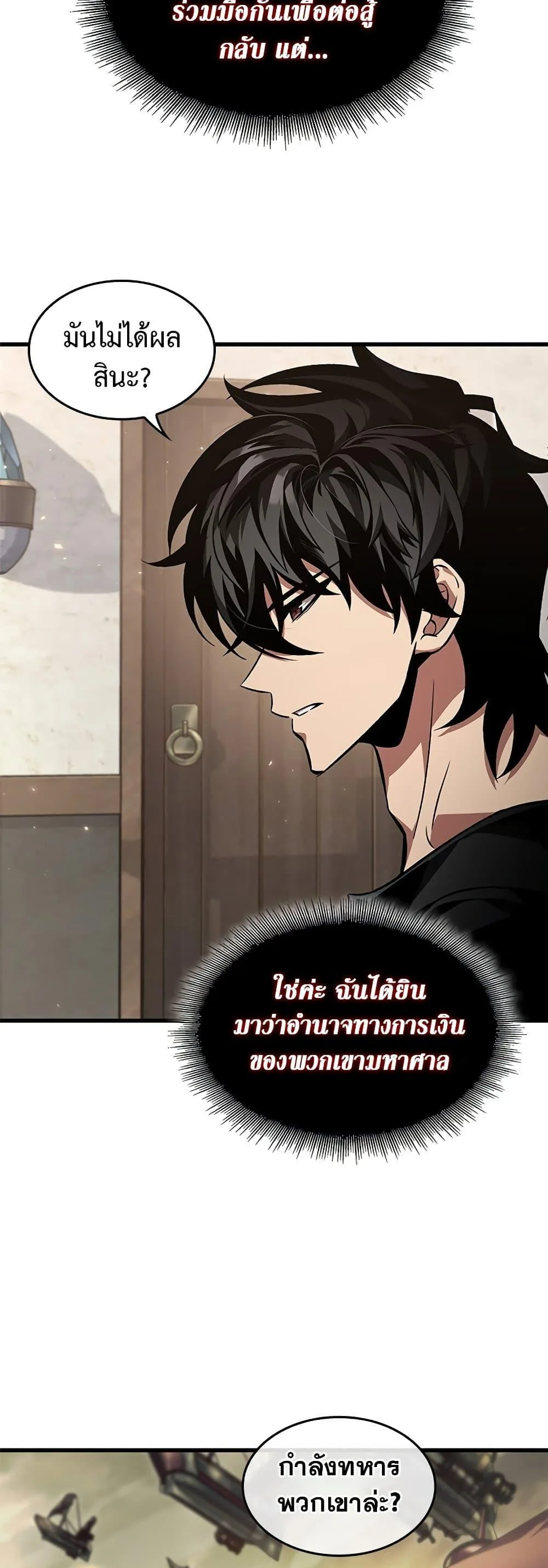 Pick Me Up, Infinite Gacha ตอนที่ 119 หน้า 34