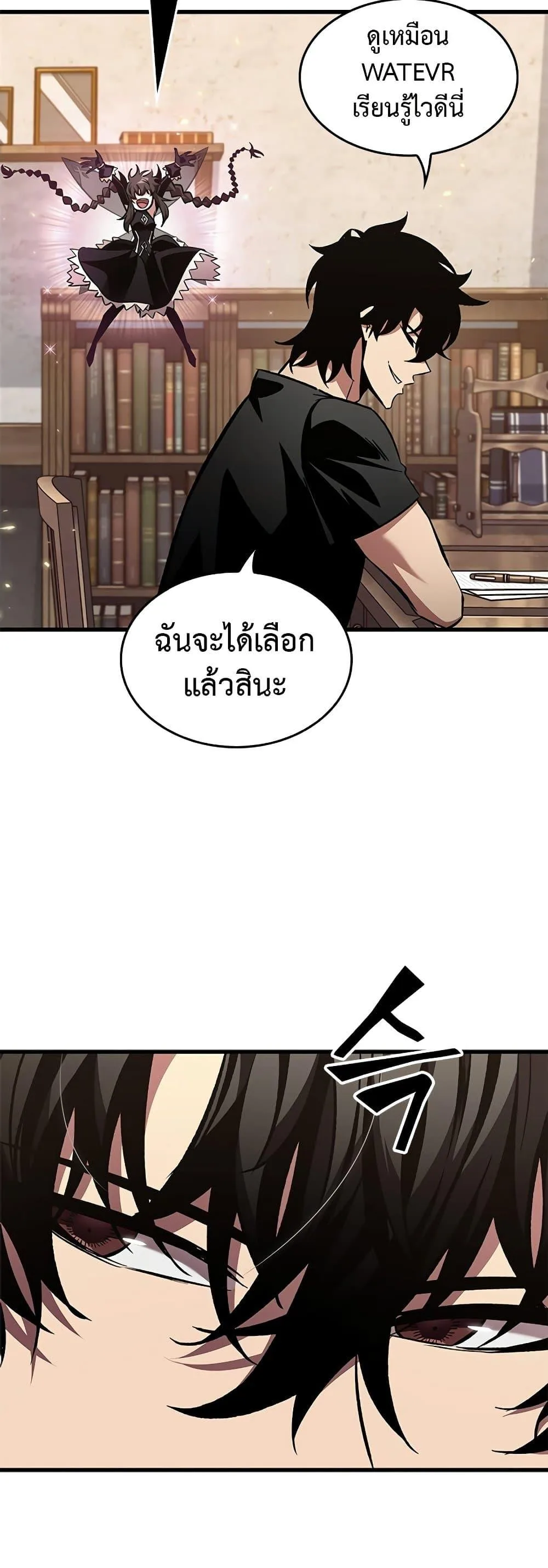 Pick Me Up, Infinite Gacha ตอนที่ 119 หน้า 45