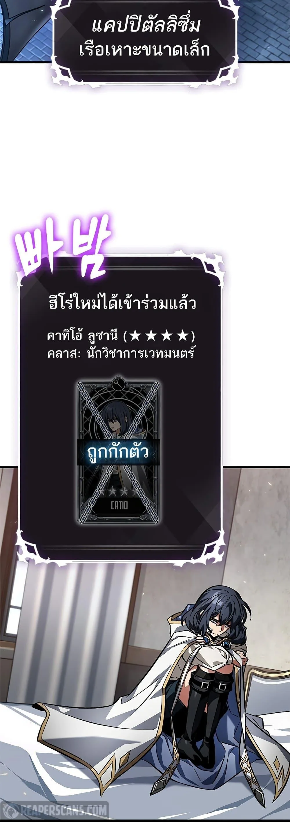 Pick Me Up, Infinite Gacha ตอนที่ 119 หน้า 6