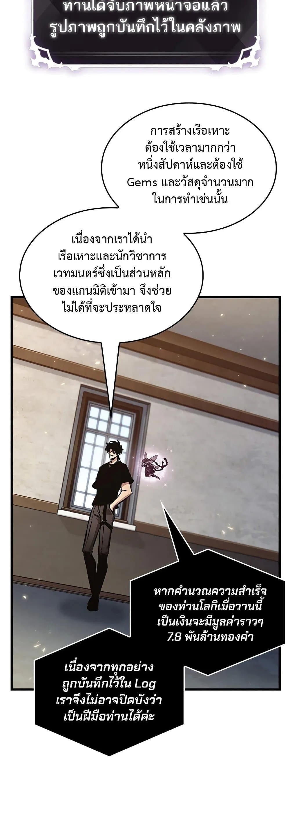 Pick Me Up, Infinite Gacha ตอนที่ 119 หน้า 8
