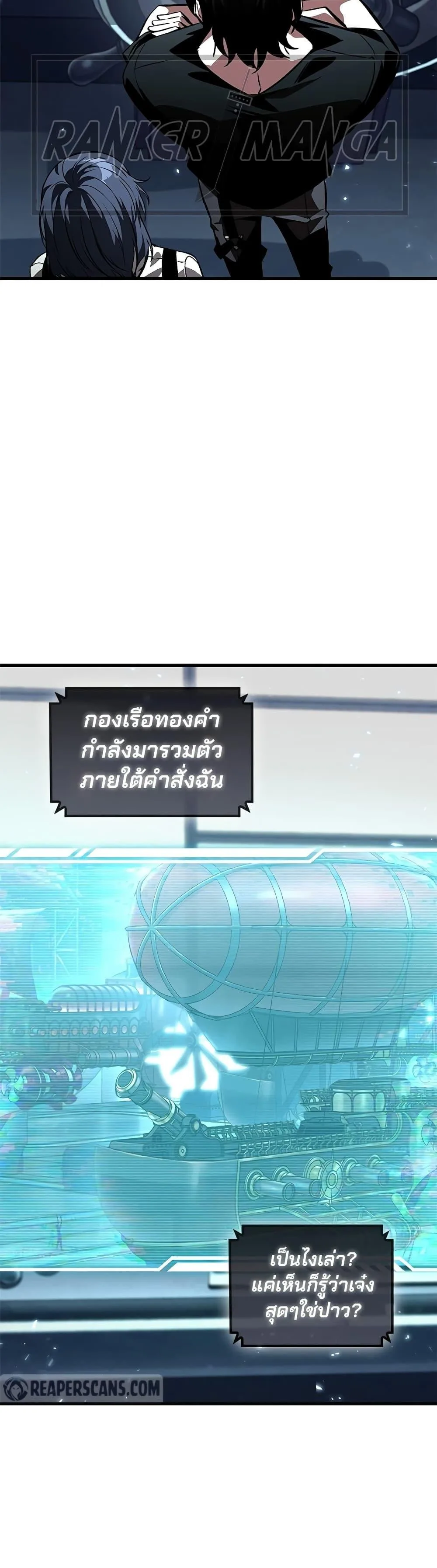 Pick Me Up, Infinite Gacha ตอนที่ 121 หน้า 16