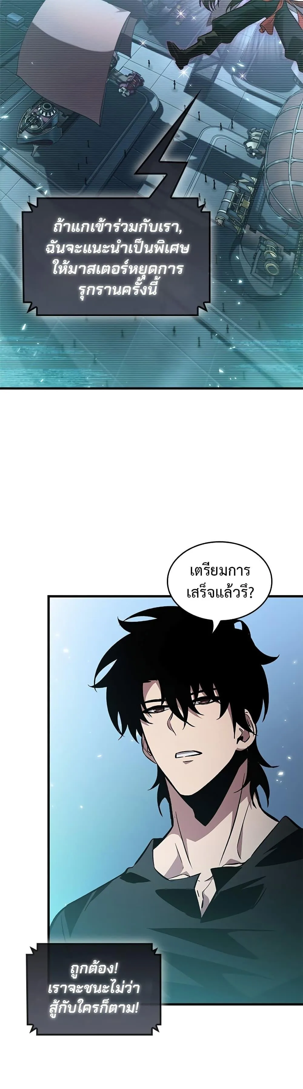 Pick Me Up, Infinite Gacha ตอนที่ 121 หน้า 21