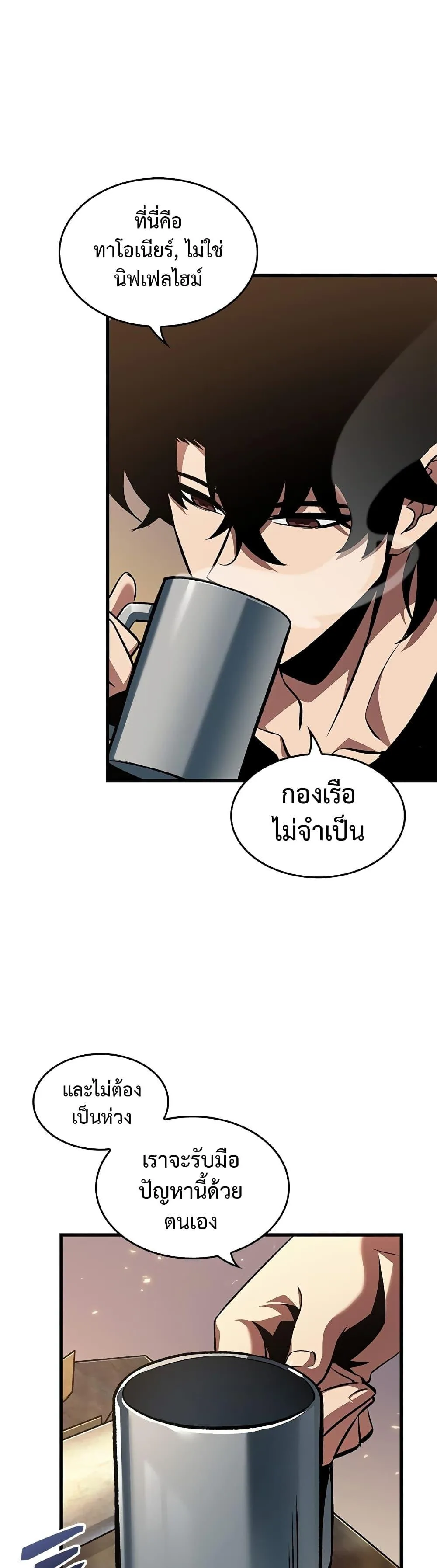 Pick Me Up, Infinite Gacha ตอนที่ 121 หน้า 6