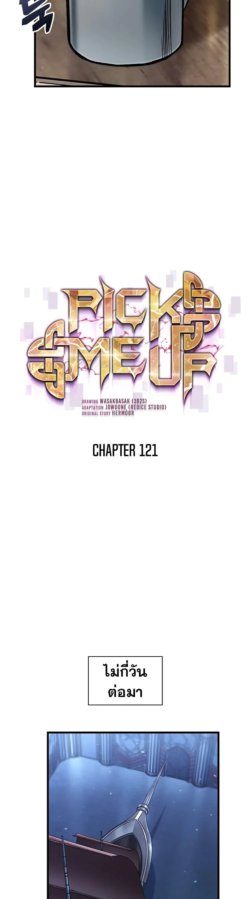 Pick Me Up, Infinite Gacha ตอนที่ 121 หน้า 7