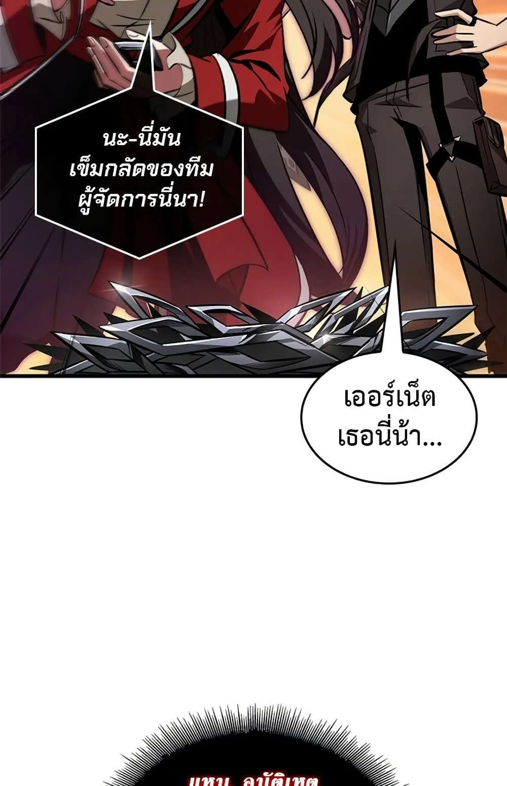 Pick Me Up, Infinite Gacha ตอนที่ 123 หน้า 37