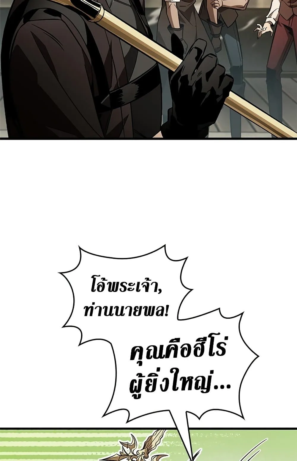 Pick Me Up, Infinite Gacha ตอนที่ 123 หน้า 53