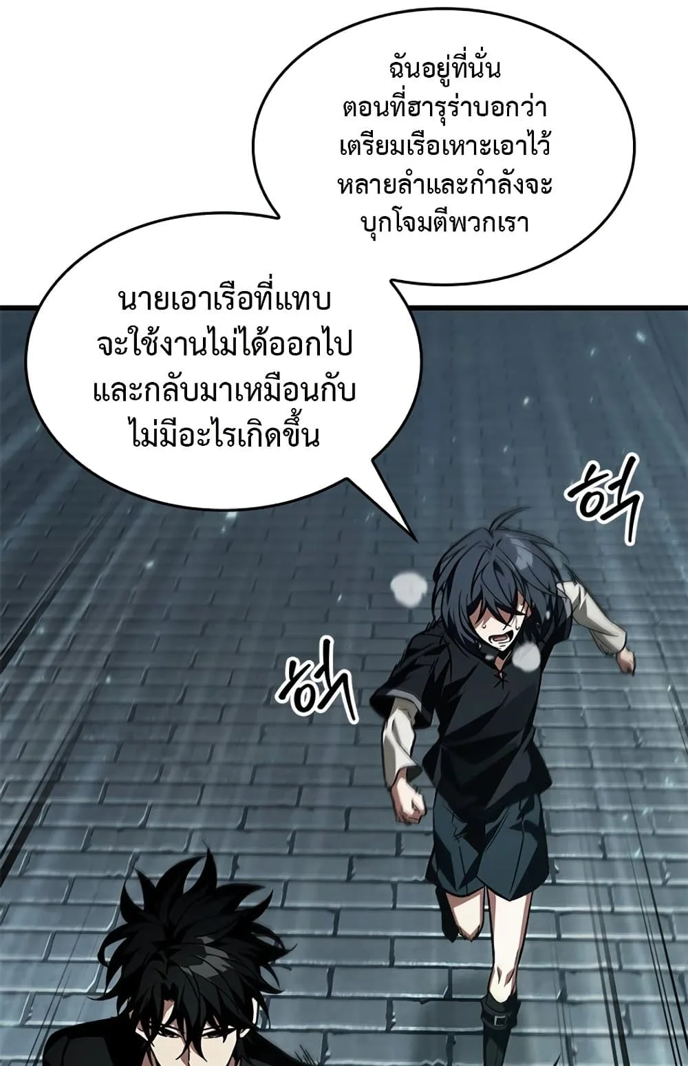 Pick Me Up, Infinite Gacha ตอนที่ 123 หน้า 61