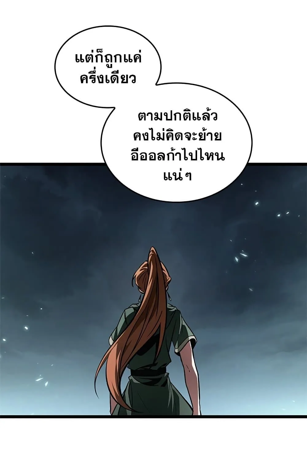 Pick Me Up, Infinite Gacha ตอนที่ 123 หน้า 78