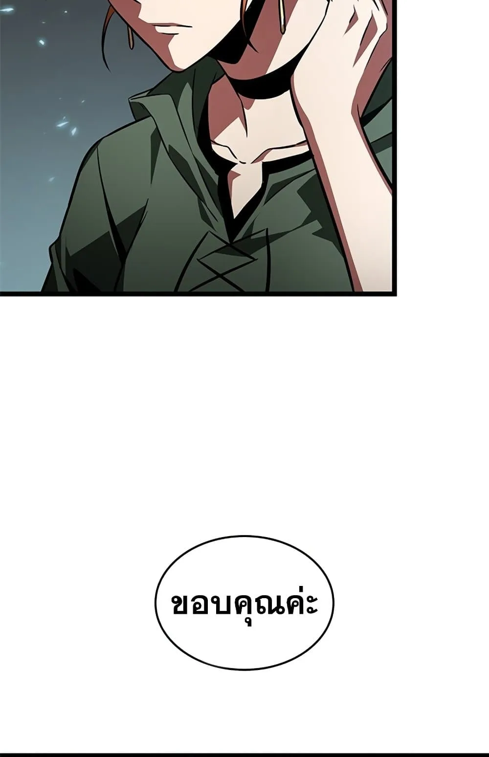 Pick Me Up, Infinite Gacha ตอนที่ 123 หน้า 97