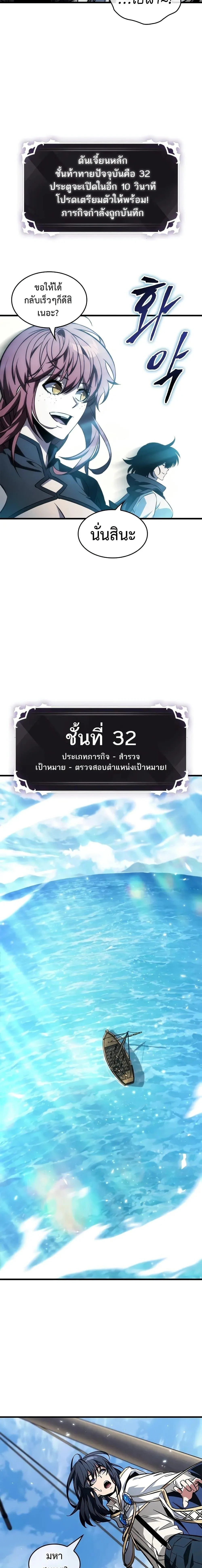 Pick Me Up, Infinite Gacha ตอนที่ 125 หน้า 15
