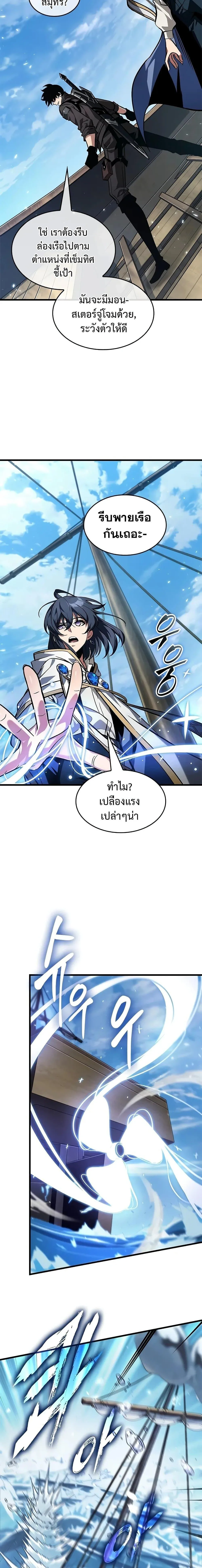 Pick Me Up, Infinite Gacha ตอนที่ 125 หน้า 16