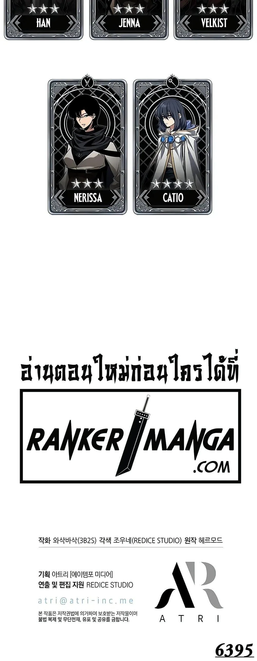 Pick Me Up, Infinite Gacha ตอนที่ 125 หน้า 21