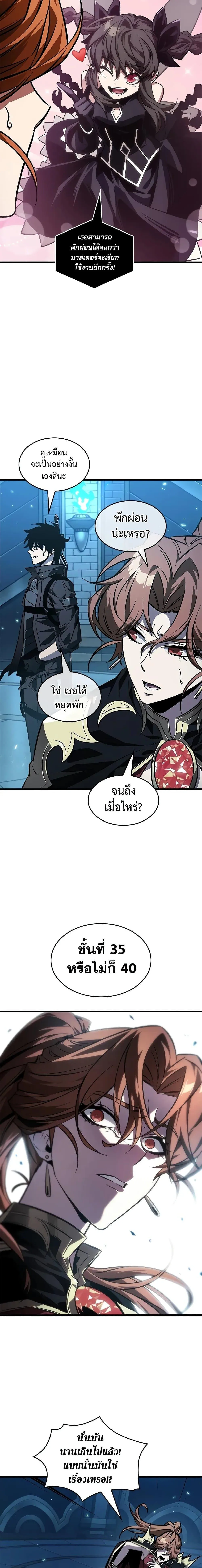 Pick Me Up, Infinite Gacha ตอนที่ 125 หน้า 9