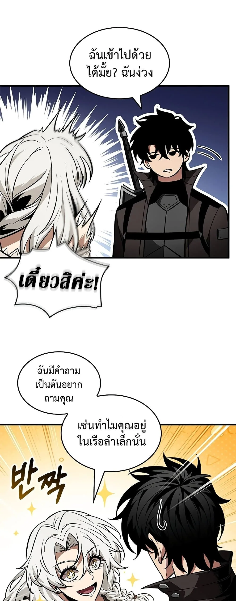 Pick Me Up, Infinite Gacha ตอนที่ 126 หน้า 18