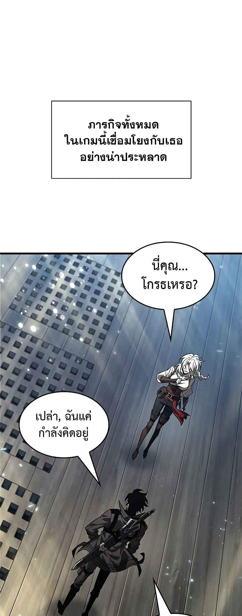 Pick Me Up, Infinite Gacha ตอนที่ 126 หน้า 43