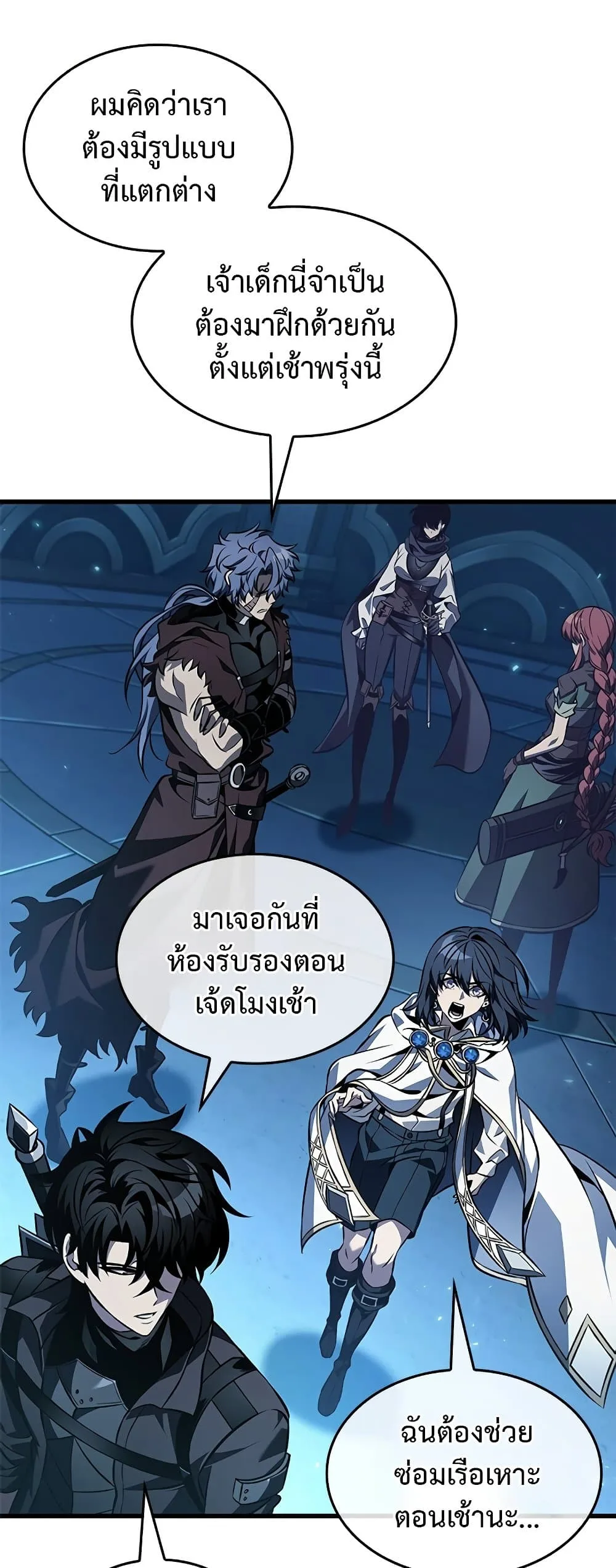 Pick Me Up, Infinite Gacha ตอนที่ 126 หน้า 48