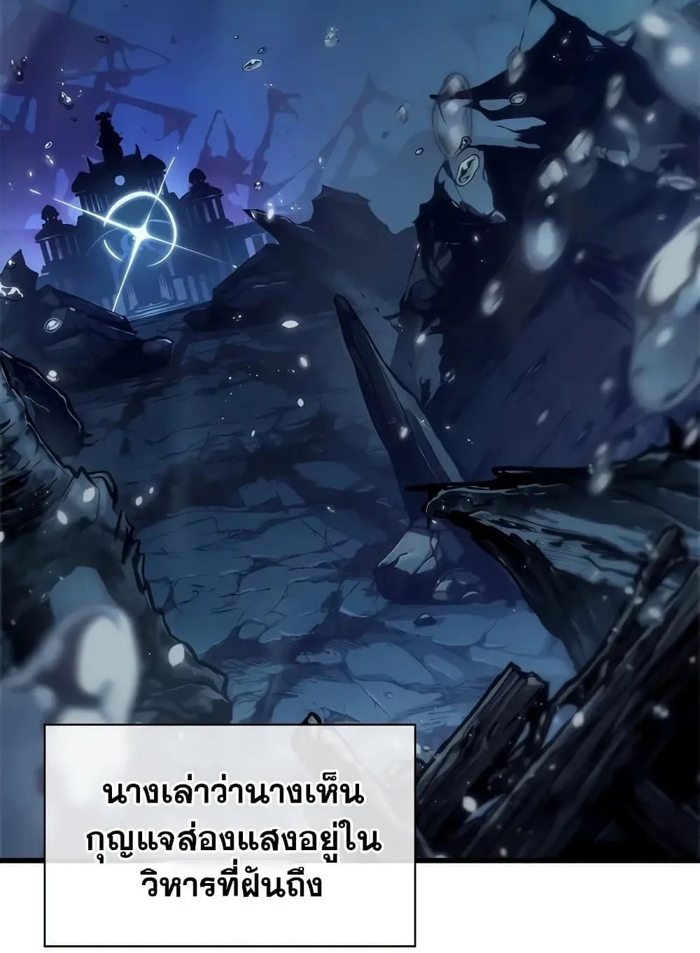 Pick Me Up, Infinite Gacha ตอนที่ 127 หน้า 106