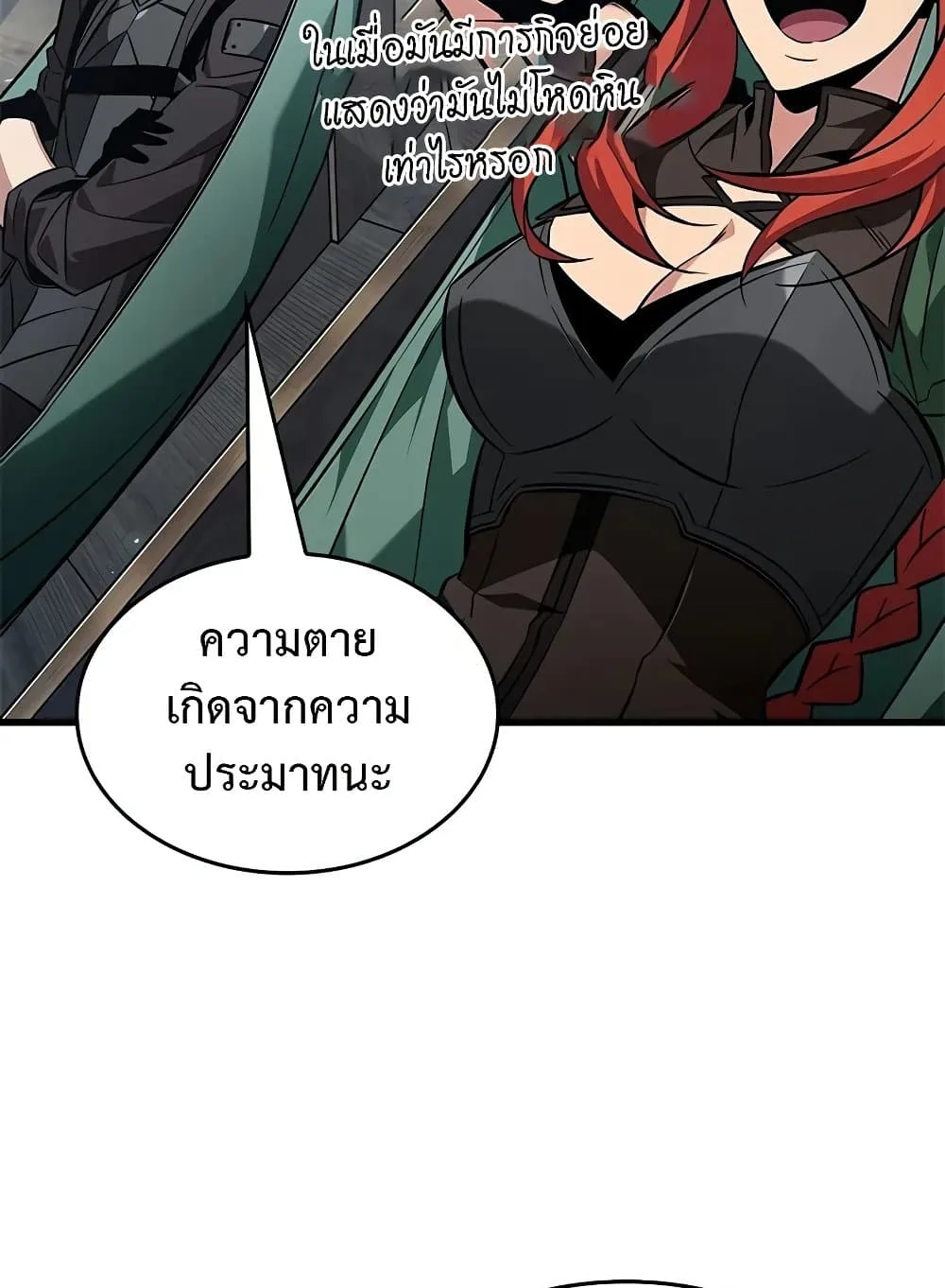 Pick Me Up, Infinite Gacha ตอนที่ 127 หน้า 111