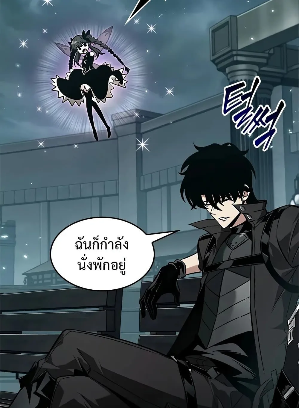 Pick Me Up, Infinite Gacha ตอนที่ 127 หน้า 16