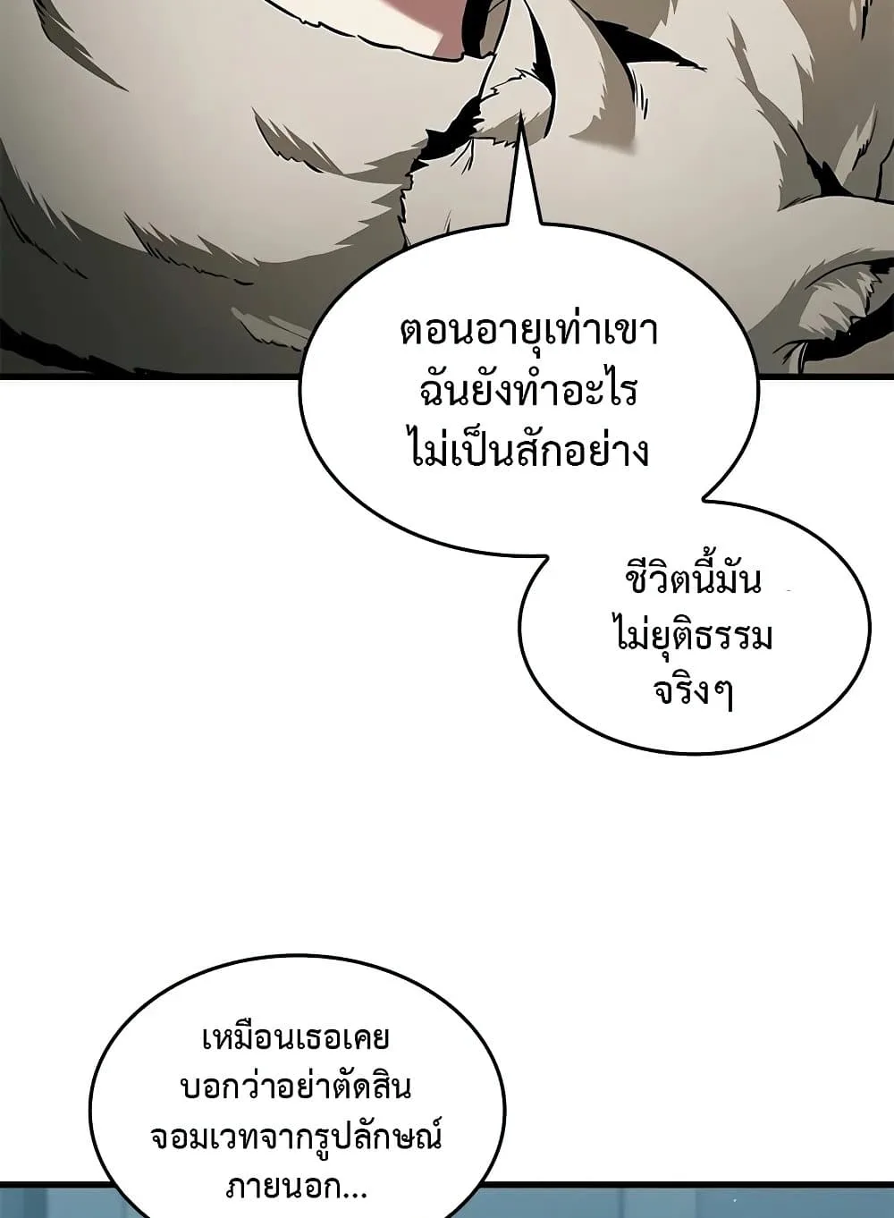 Pick Me Up, Infinite Gacha ตอนที่ 127 หน้า 28