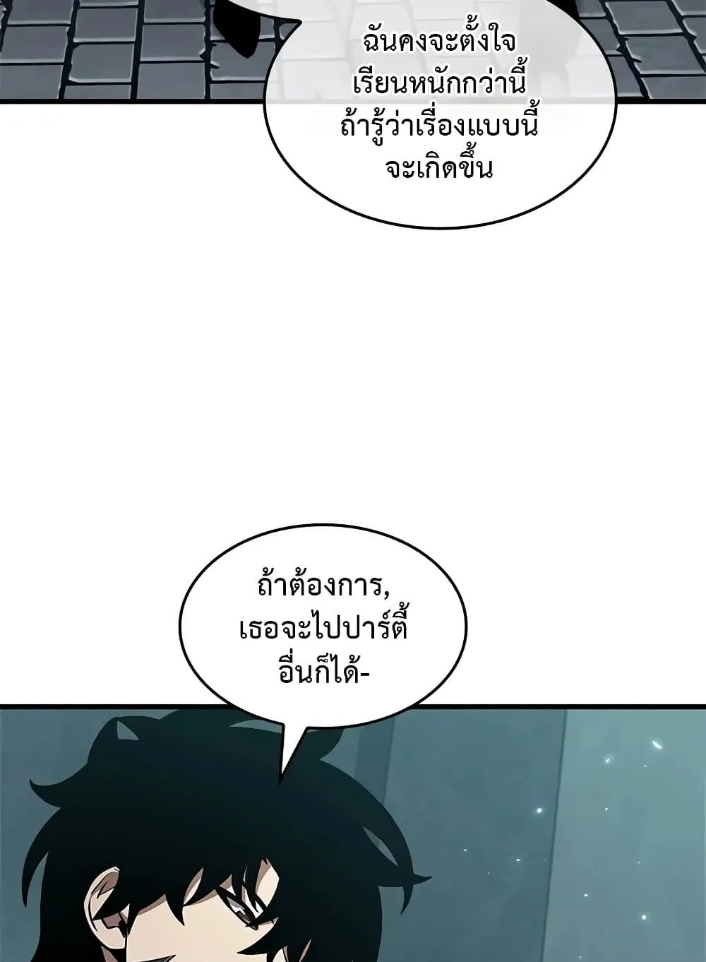 Pick Me Up, Infinite Gacha ตอนที่ 127 หน้า 30
