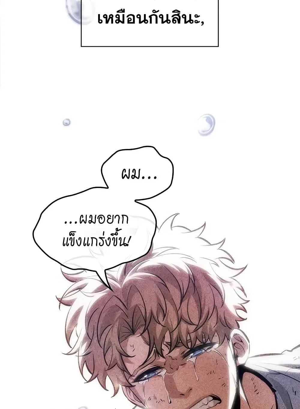 Pick Me Up, Infinite Gacha ตอนที่ 127 หน้า 36