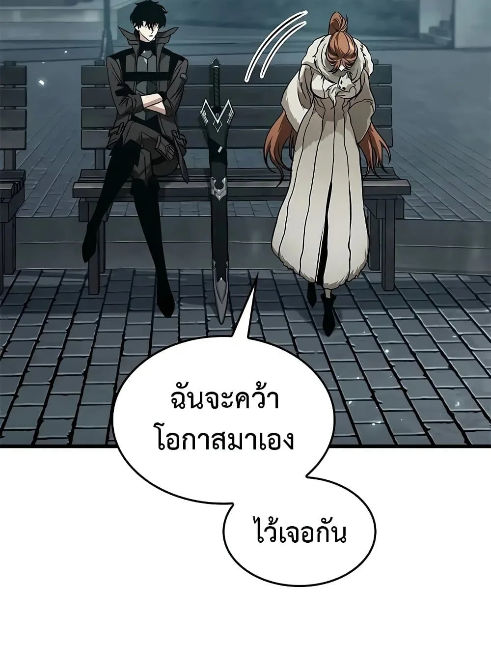 Pick Me Up, Infinite Gacha ตอนที่ 127 หน้า 39