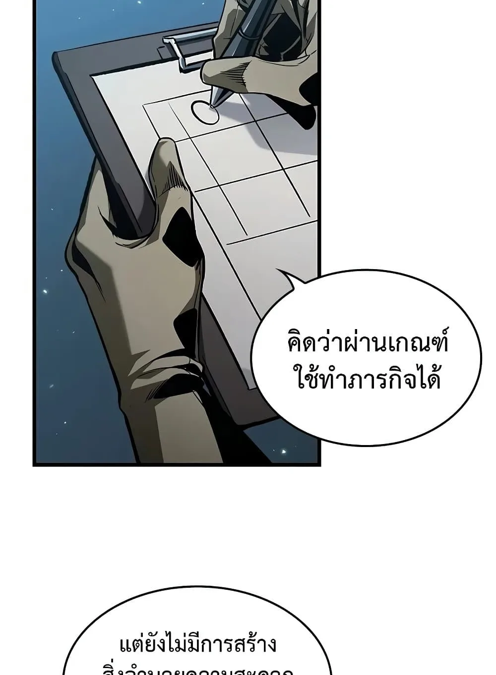 Pick Me Up, Infinite Gacha ตอนที่ 127 หน้า 45