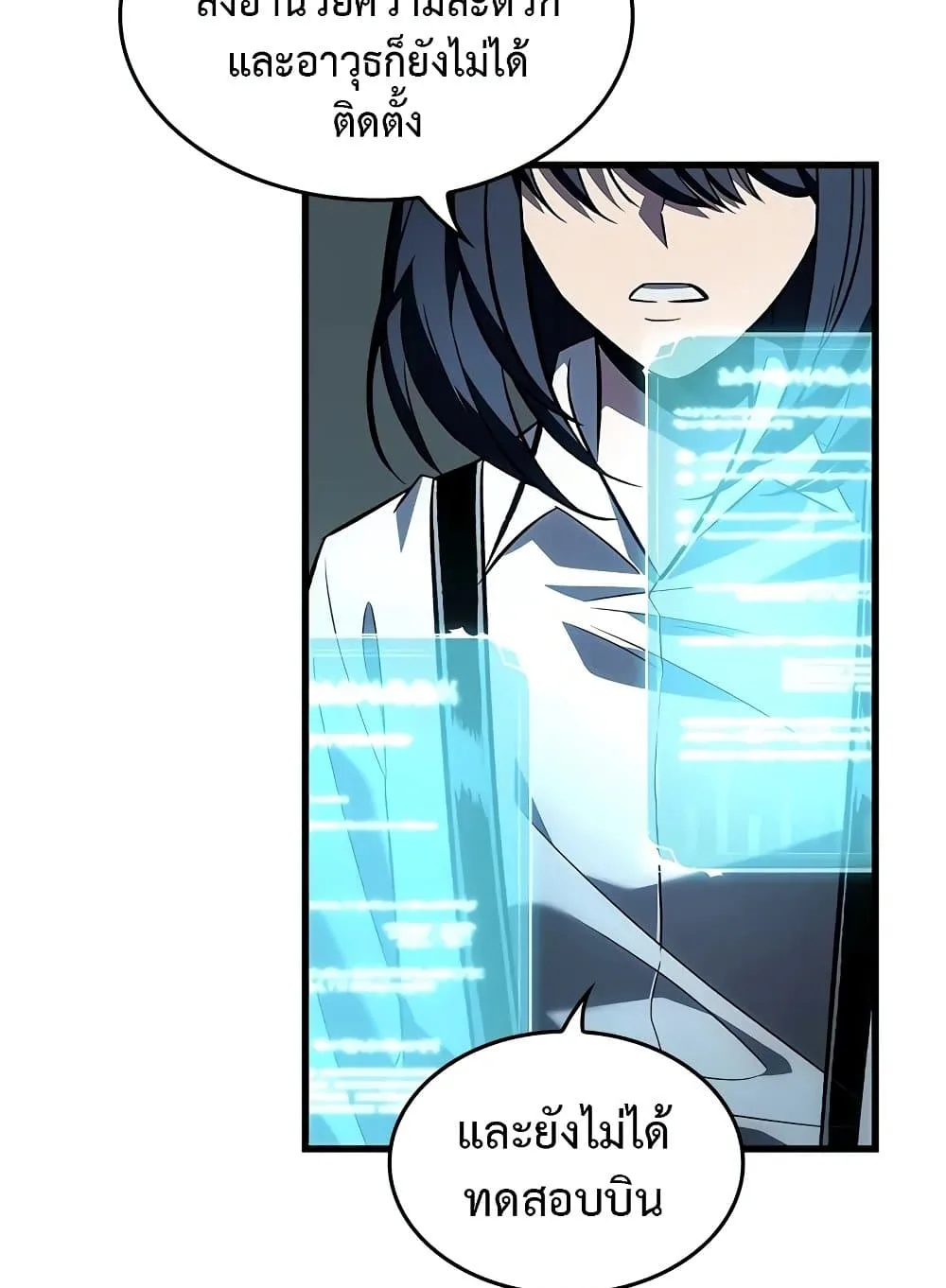 Pick Me Up, Infinite Gacha ตอนที่ 127 หน้า 46