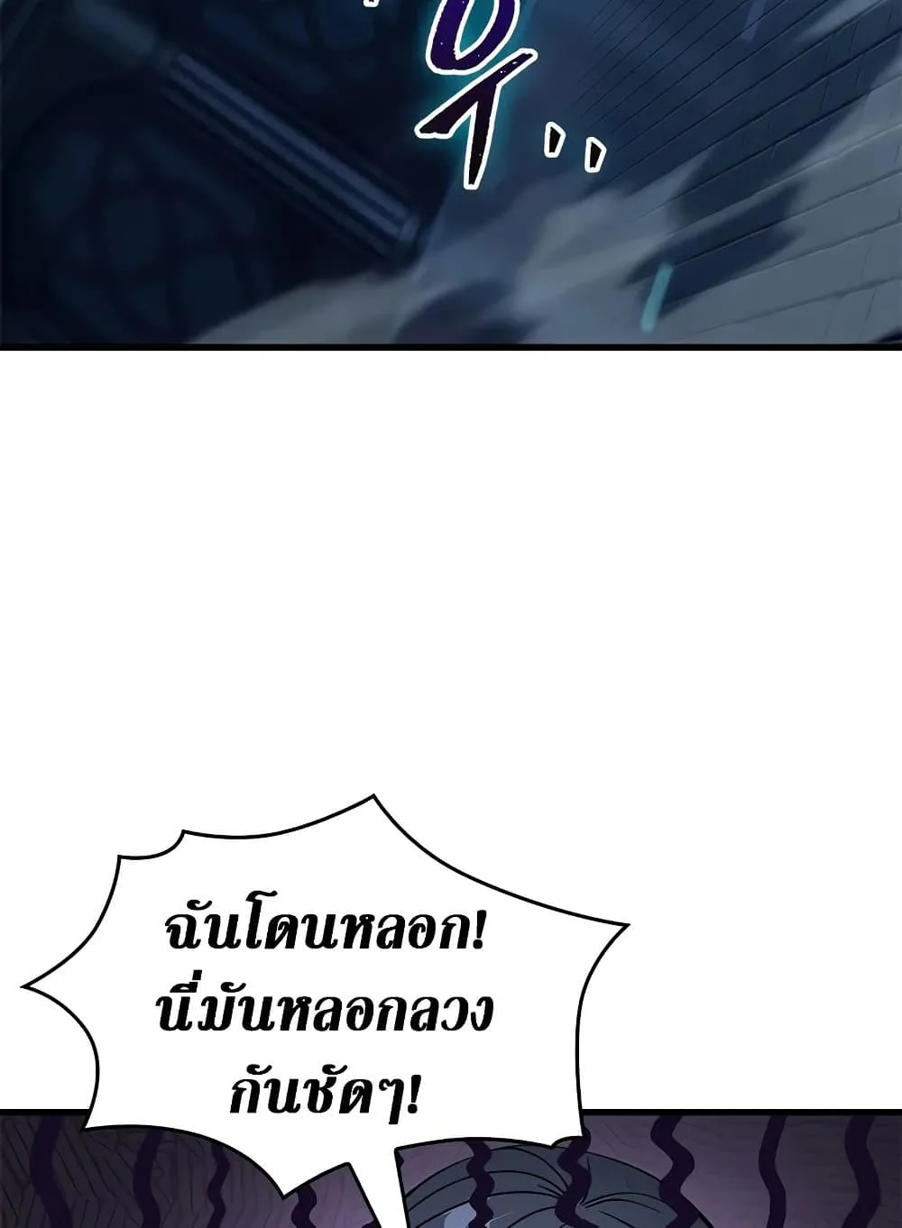 Pick Me Up, Infinite Gacha ตอนที่ 127 หน้า 51