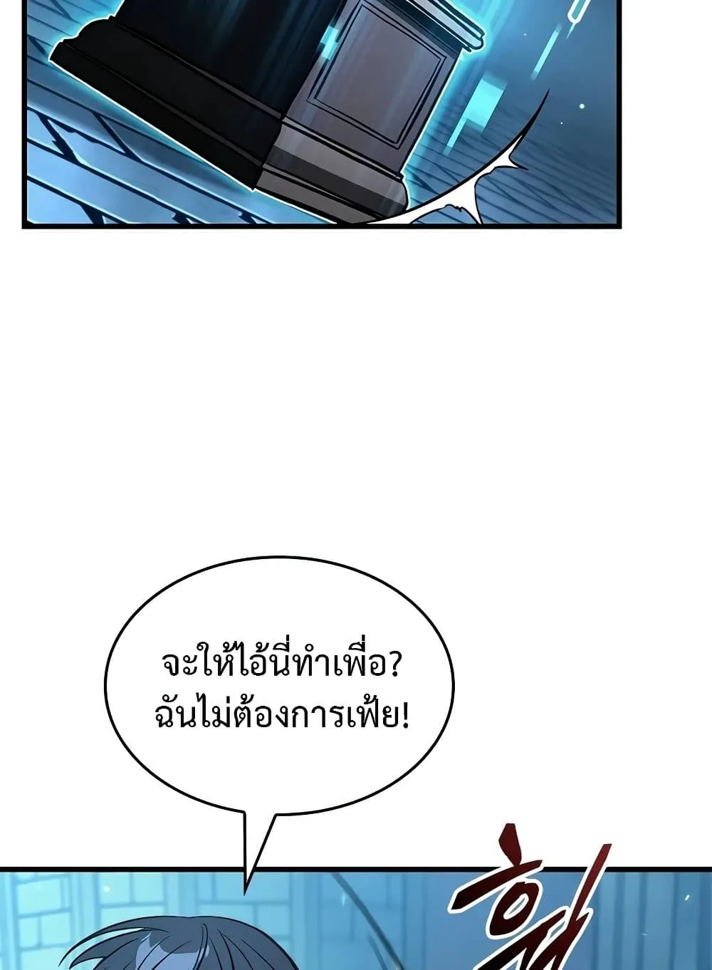 Pick Me Up, Infinite Gacha ตอนที่ 127 หน้า 55