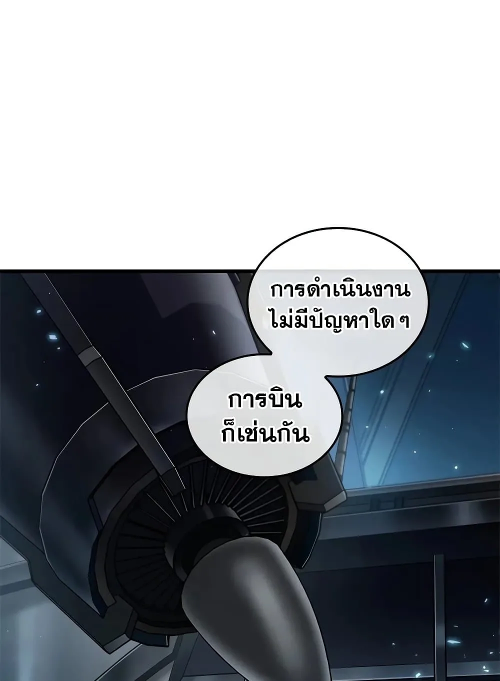 Pick Me Up, Infinite Gacha ตอนที่ 127 หน้า 62