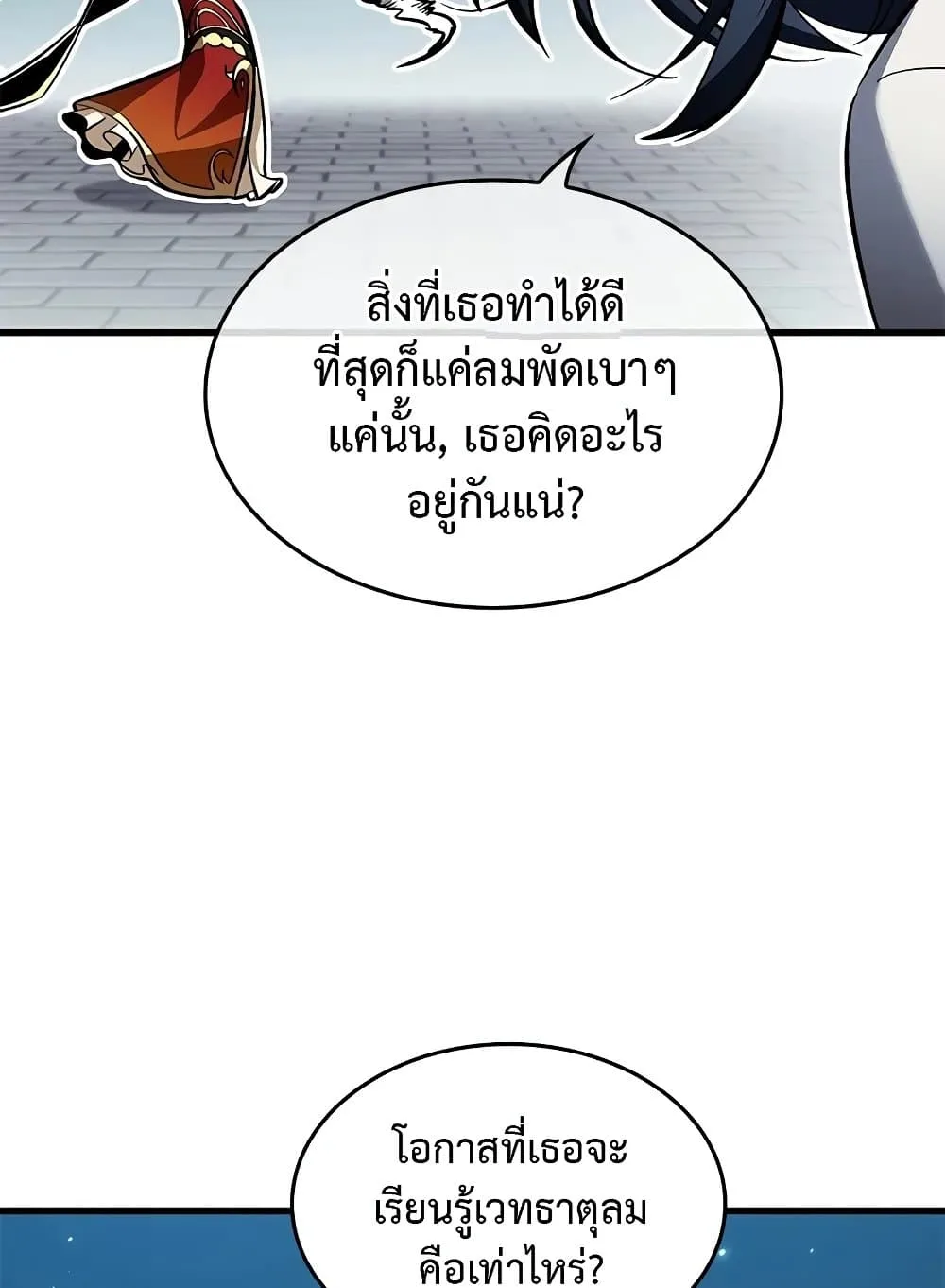 Pick Me Up, Infinite Gacha ตอนที่ 127 หน้า 67