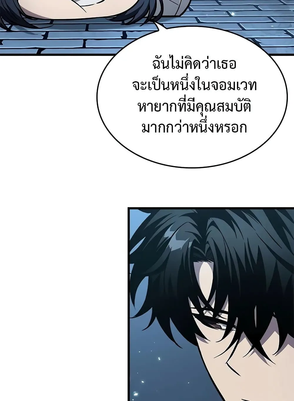 Pick Me Up, Infinite Gacha ตอนที่ 127 หน้า 69
