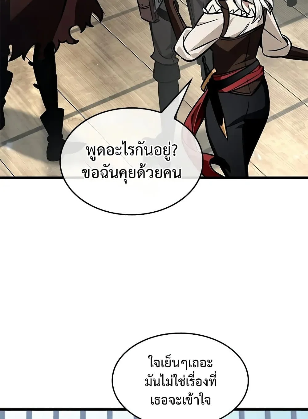 Pick Me Up, Infinite Gacha ตอนที่ 127 หน้า 85